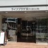 ライフプラザ西大路四条・入口｜スタディルームレオ西院店