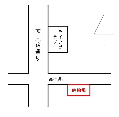 西院店駐輪場場所